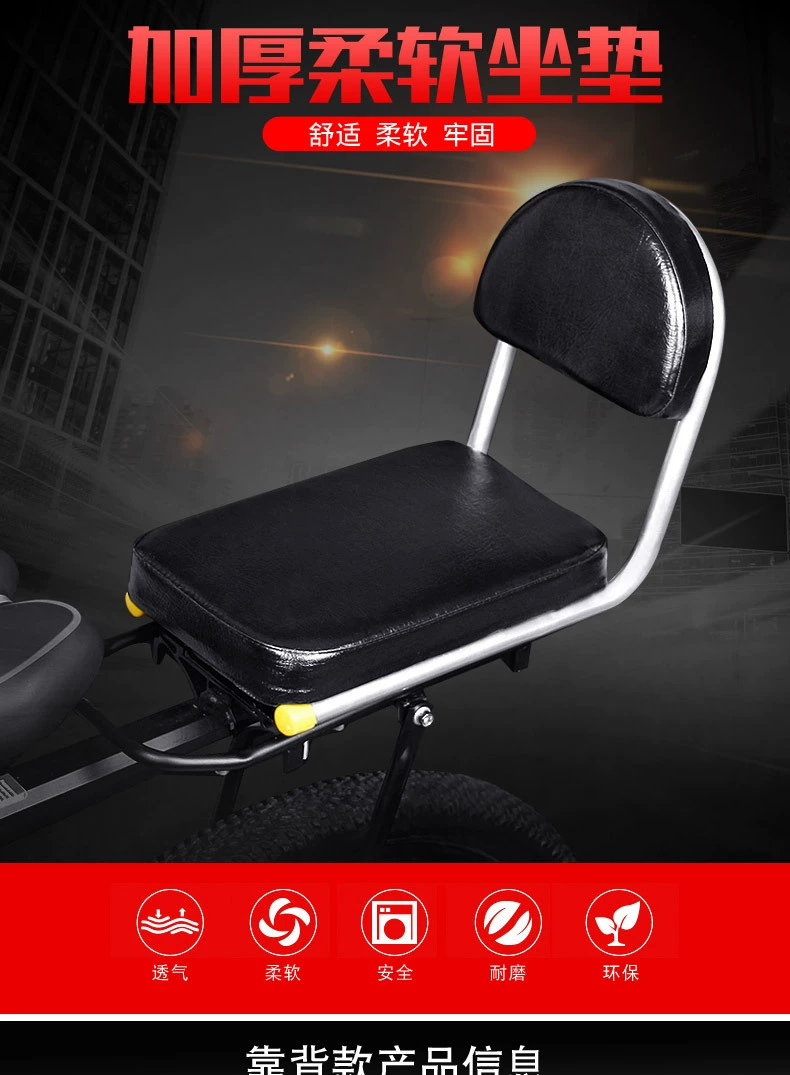 Задняя подушка для электромобиля Горный велосипед Задняя Подушка Утолщенная полка со спинкой Задняя удлиненная Подушка Губка Боб