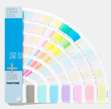 新版PANTONE彩通国际标准 荧光色卡 9字开头粉彩色卡 GG1504