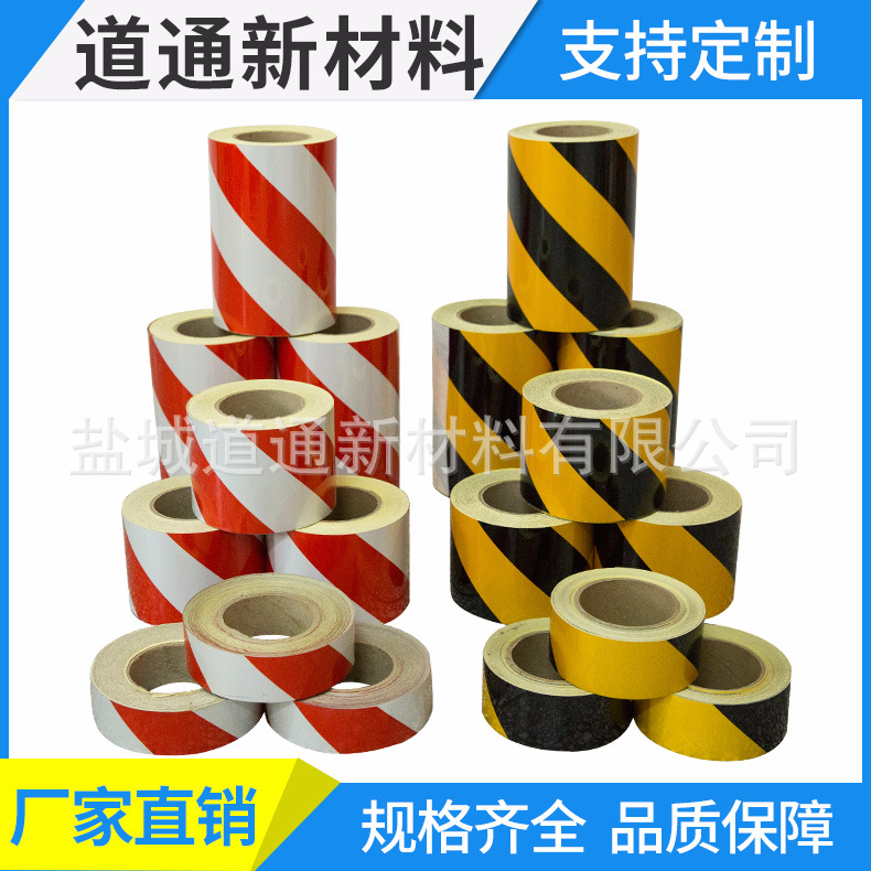 2100反光膜双色反光膜消防反光警示胶带反光标牌贴纸支持自粘