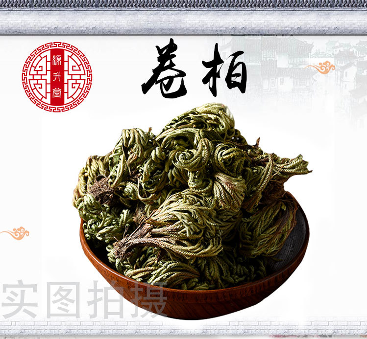 Juan Bai (Selaginella tamariscina) — Dried Resurrection Herb, Sulfur-Free 500g key features