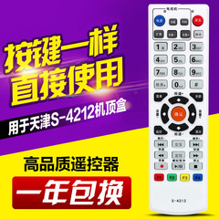 Applicable to S-4212 HD set-top box remote control of Jin Guangdian Network, Galaxy and Tongzhou S-4211 S-422A 
