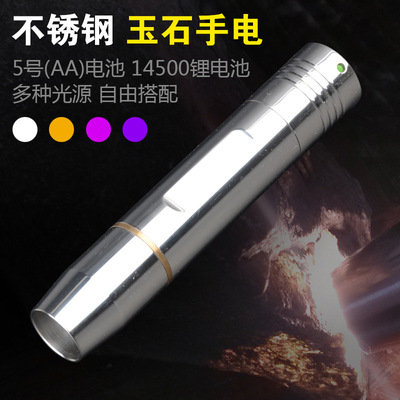 超亮照石头玉石手电不锈钢强光看翡翠探石专用鉴定14500/AA紫光灯|ms