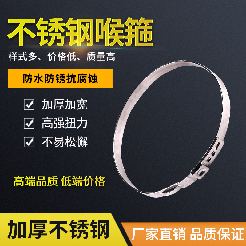 昆山厂家直销304不锈钢喉箍抱箍可调节卡箍量大价优
