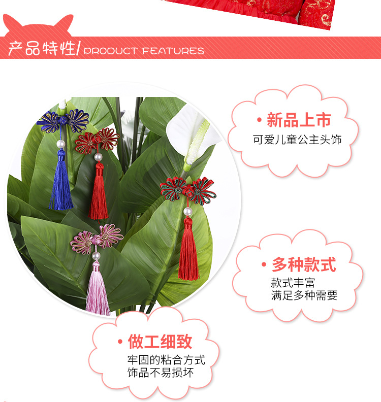 新款中国风儿童发夹 流苏汉服发夹头饰发卡套装详情图4