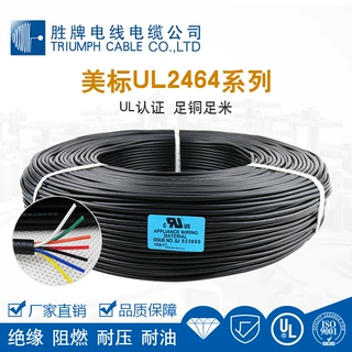UL2464护套线定制加工多芯护套电子线30 28 22 18 AWG屏蔽线2-20C