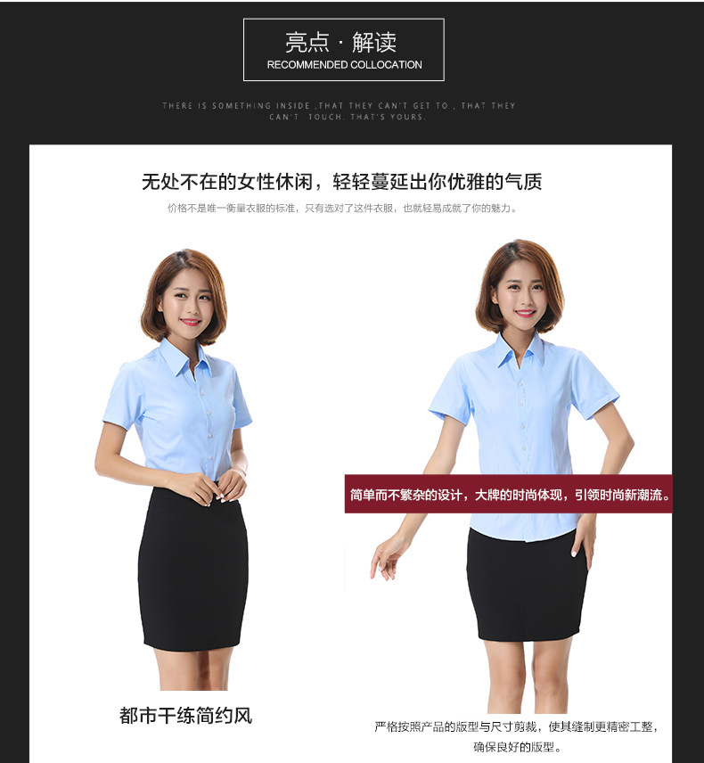 夏季女式短袖衬衣YY1005描述07.jpg