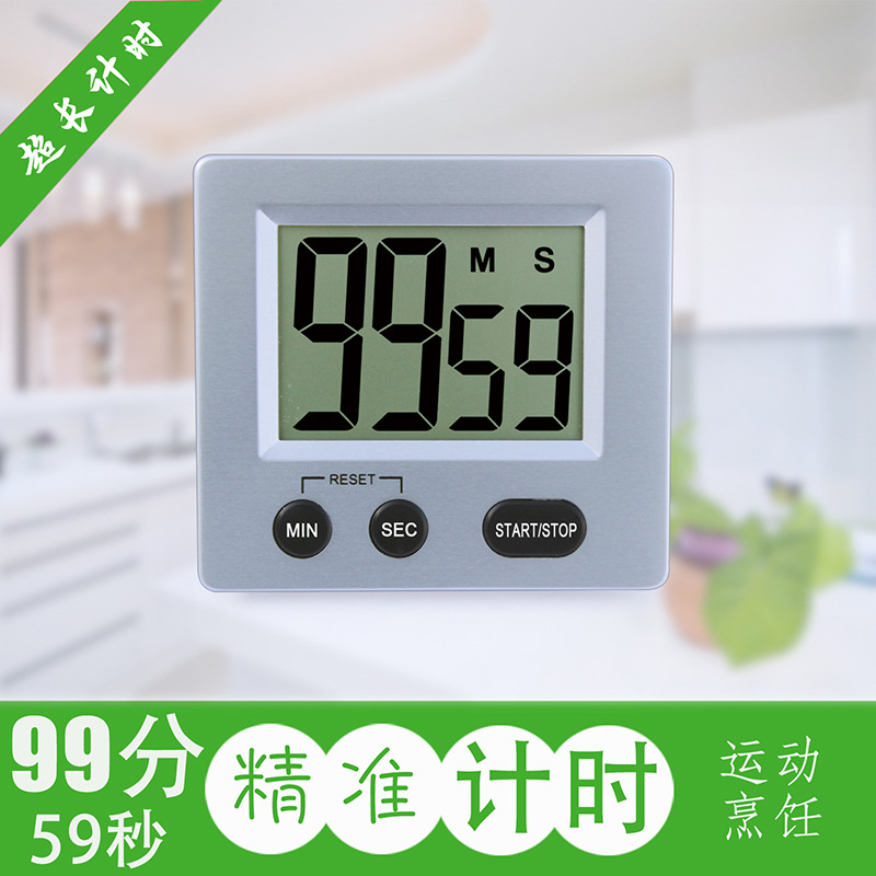 厨房定时器提醒器学生倒计时电子闹钟秒表时间管理 大铃声大屏幕