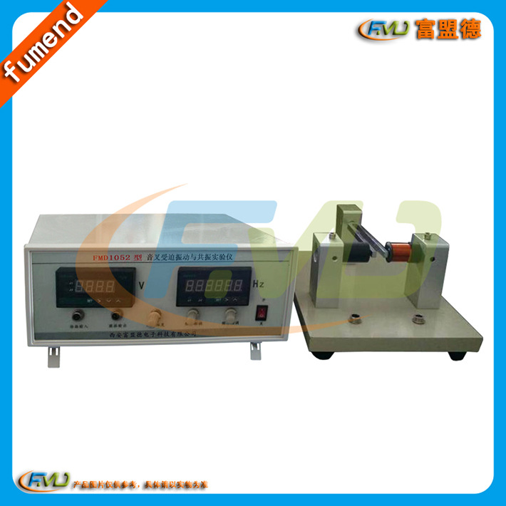 FMD1052音叉受迫振动与共振实验仪