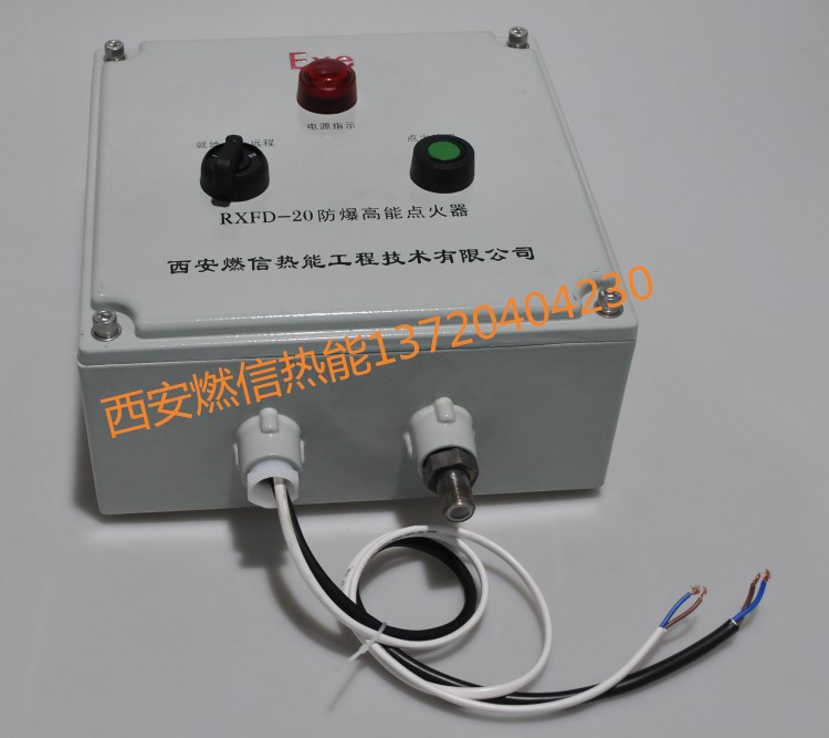 非标定制内燃式沼气高能点火器 雾化柴油点火装置 天然气点火器