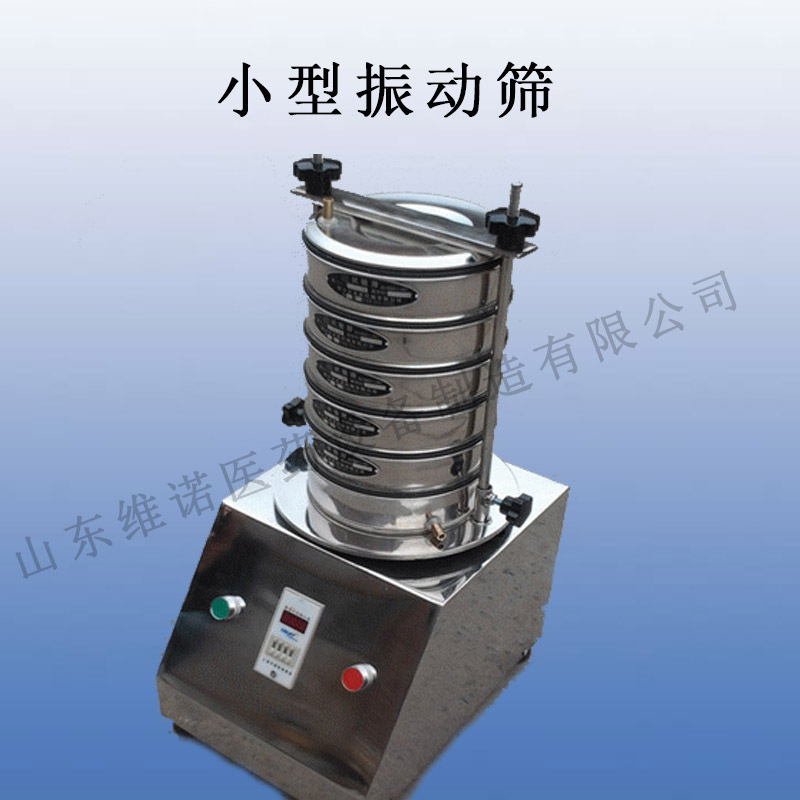 价格实惠的实验室振动筛  标准检验筛  振动筛价格  选矿用的设备