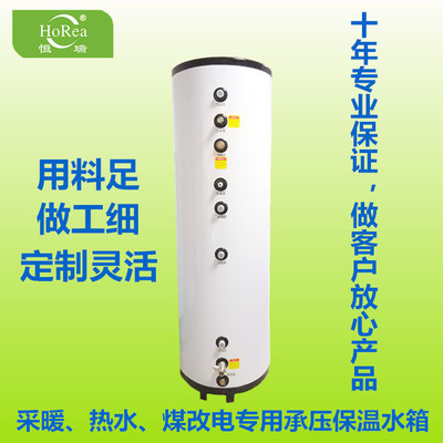 heating Hot water Thermal storage water tank Air source heater water tank Air source heat pump Pressure heat preservation water tank customized