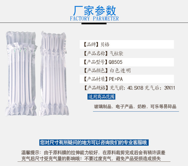 5-column 34CM anti-breakage air column bags, milk tea bottles, royal jelly special bubble packaging, 100 air flushing bags detail image 2