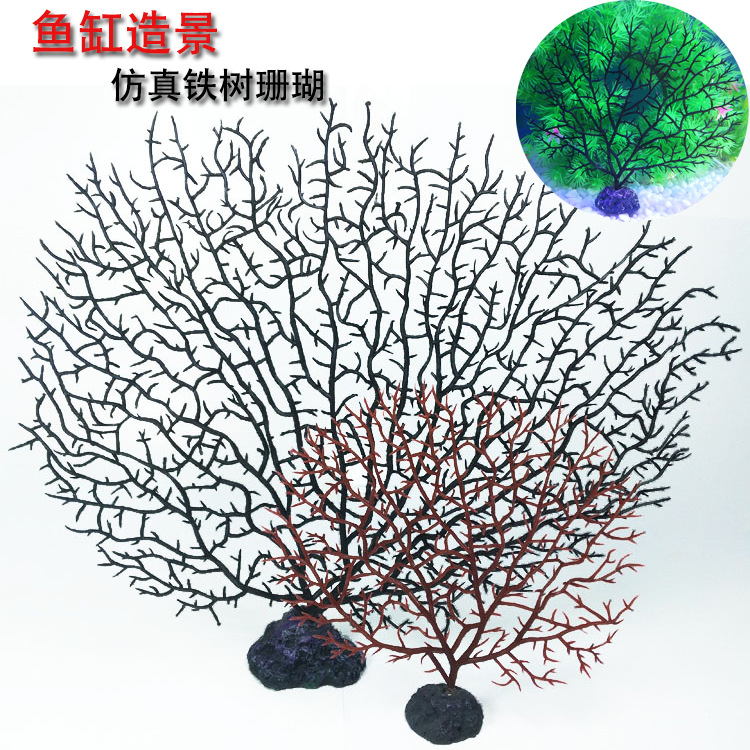 simulation Sea cycads Coral branch black gules Aquarium fish tank Landscaping decorate Decoration hotel Wobble Supplies