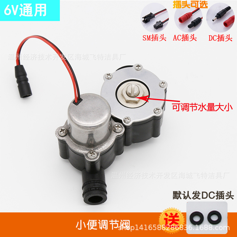 6V induction solenoid valve, induction accessories, various maintenance urinal solenoid valves, faucet battery valves, manufacturer wholesale Application Scenario