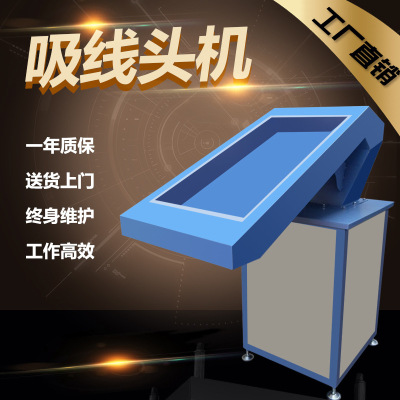 TTX high-power clothing Thread multi-function fully automatic equipment direct deal