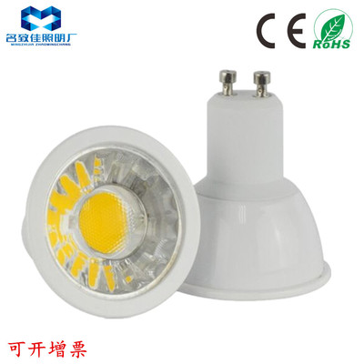 厂家直销 3W 5W led灯杯  塑包铝COB灯杯 GU10 GU5.3 COB灯杯