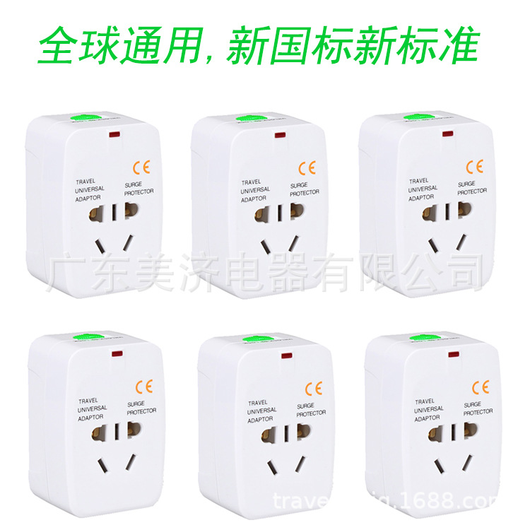 月销5000 印刷LOGO商标 国标5孔全球通旅行转换插插座  931E