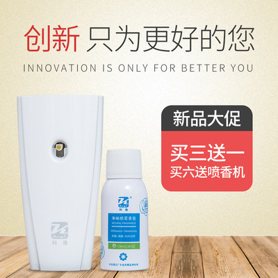科逸商用酒店定时自动喷香机香水空气清新剂喷雾除臭加香无异味