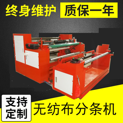 direct deal KODJ-1300 fully automatic automatic Round knife Slitting Non-woven fabric Slitter