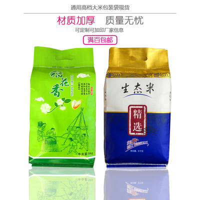 厂家供应10kg高档大米包装袋 通用稻花香大米编织袋现货可定制