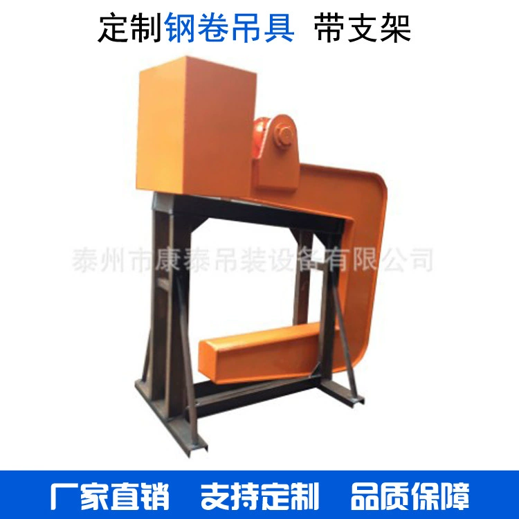 Поставка горизонтальной стальной катушки C типа крюк со стальной катушкой алюминиевого подъемного разбрасывателя