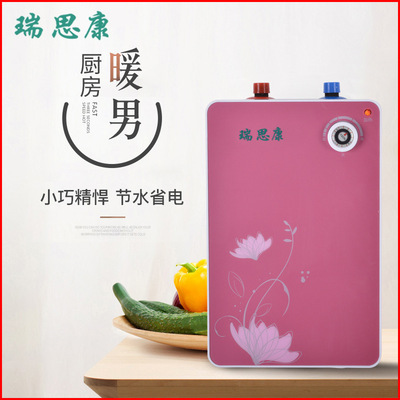 厂家批发瑞思康电热小厨宝储水式8L节能厨房热水宝上出水|ms