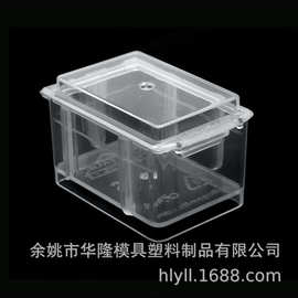 透明PP塑料盒 微型盒 注塑模具设计制造  装配包装等一系列服务
