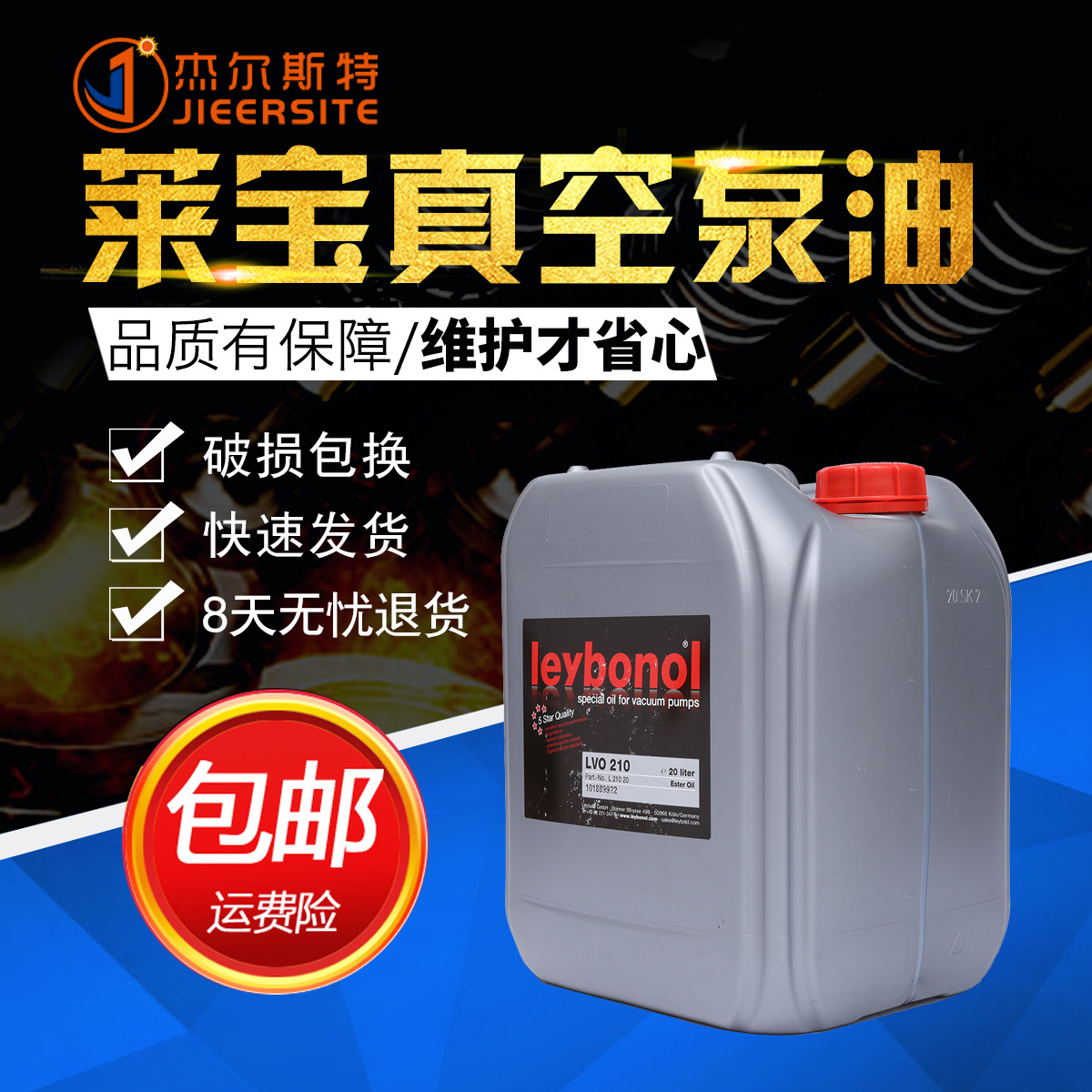 German original leybonol Leybold Vacuum pump oil LVO210 ( 20L Dress)Quality Assurance goods in stock