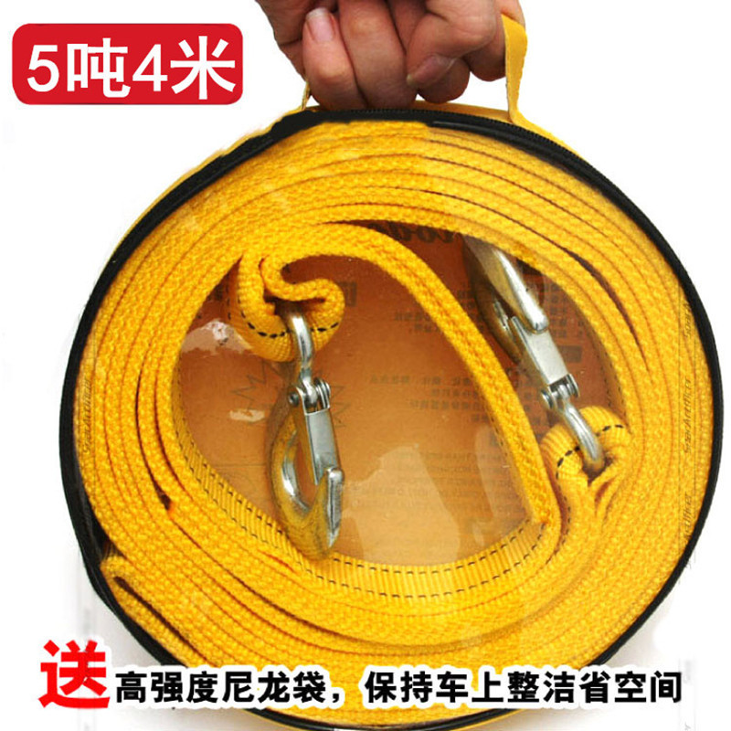 强力拖车绳 4米5吨拖车绳 双层加厚拖车绳 4M5T拖车绳拖车带