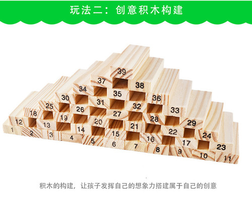 Large pine Jenga 54 pieces free 4 dice building blocks Domino children's digital layered toy