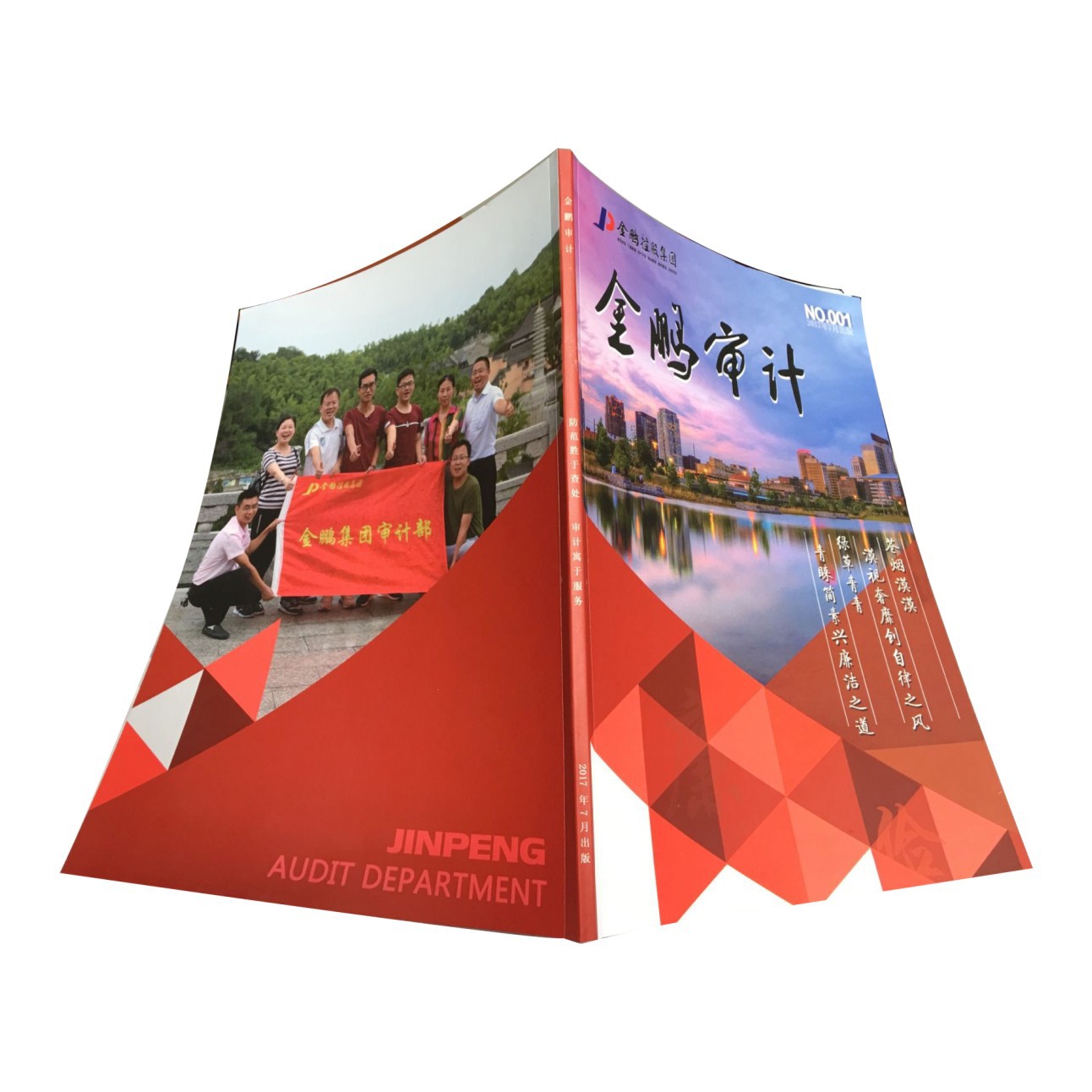 产品目录企业画册设计印刷定制企业产品画册骑马订画册