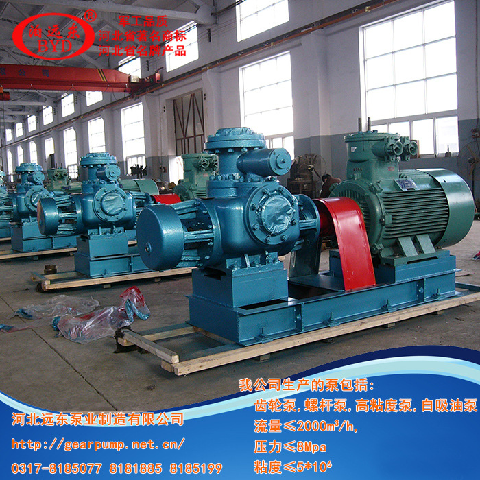 W6.4Zi38M1Z1W73大流量螺杆泵,沥青输送泵,树脂输送泵-远东泵业