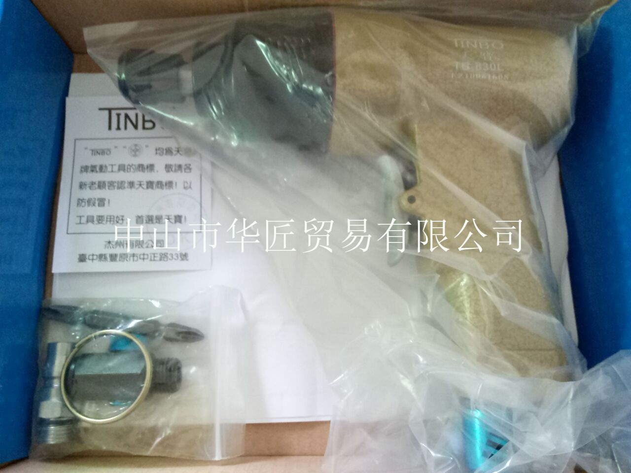 台湾天宝（TINBO) 枪式大风批TB-830L原装正品