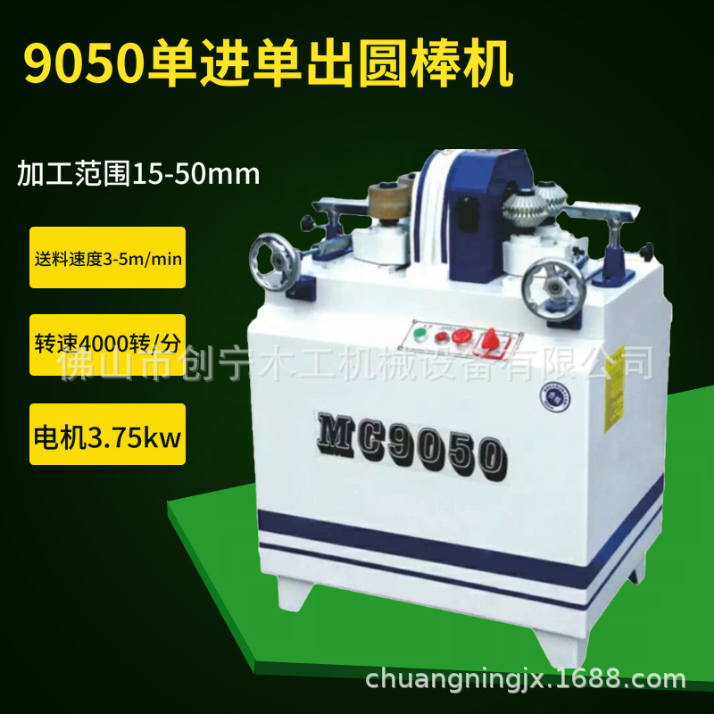 厂家供应木工圆棒机，各种规格圆棒机，圆棒砂光机 锹把机 木棒机