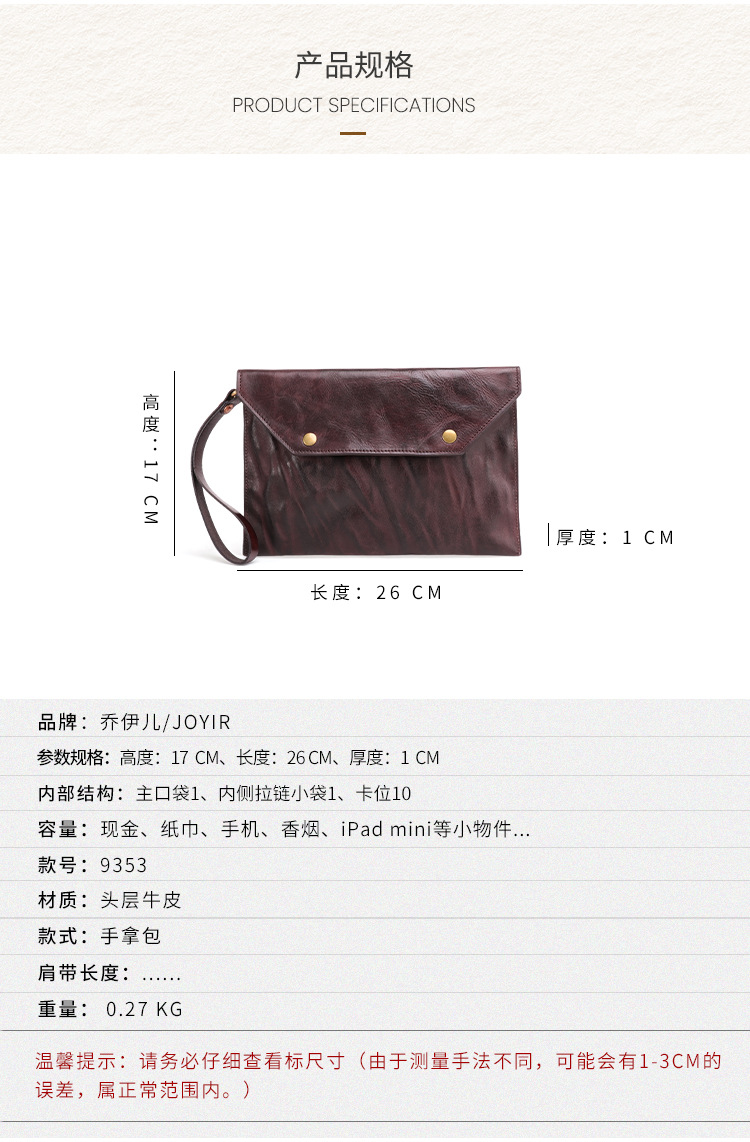 9353--手拿包详情页_03.jpg