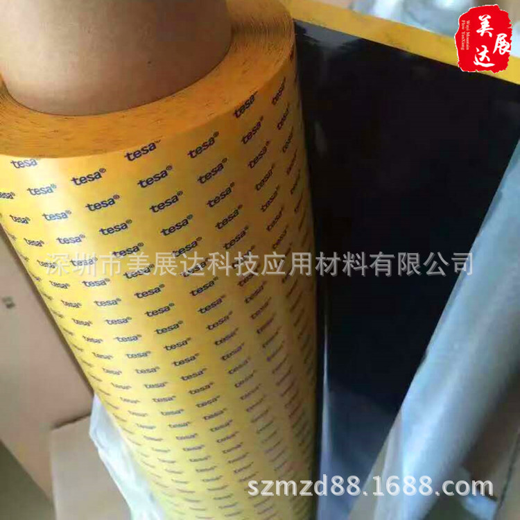 现货德莎tesa51926视窗固定250um厚黑色PET双面胶规格分切模切