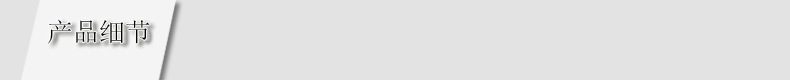 产品细节
