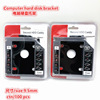 9.5/12.7mm notebook Optical drive Hard drive bays 2.5 Inch mechanical SSD SSD Bracket SATA3