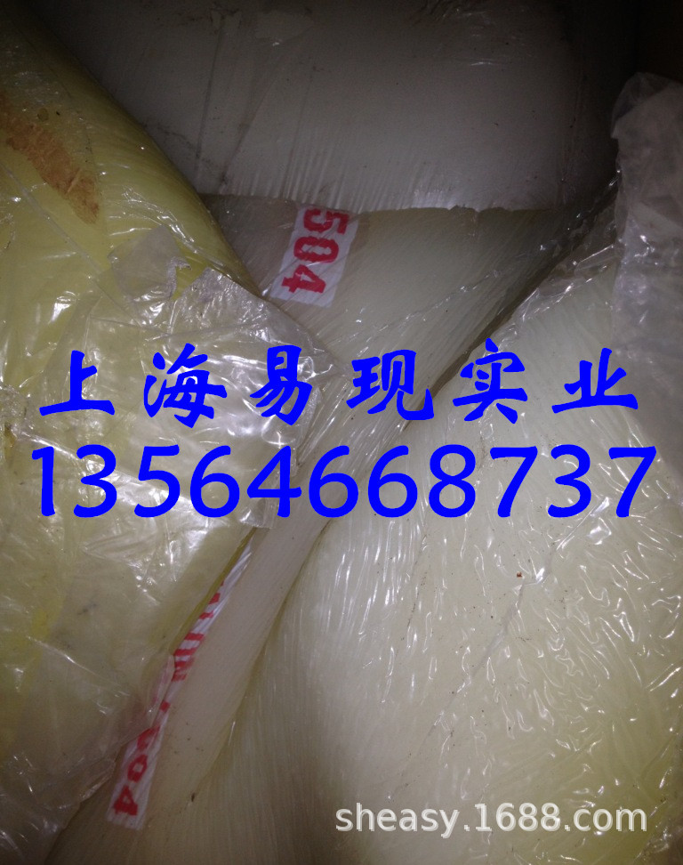 供应埃克森三元乙丙2504N、EPDM2504N乙丙橡胶