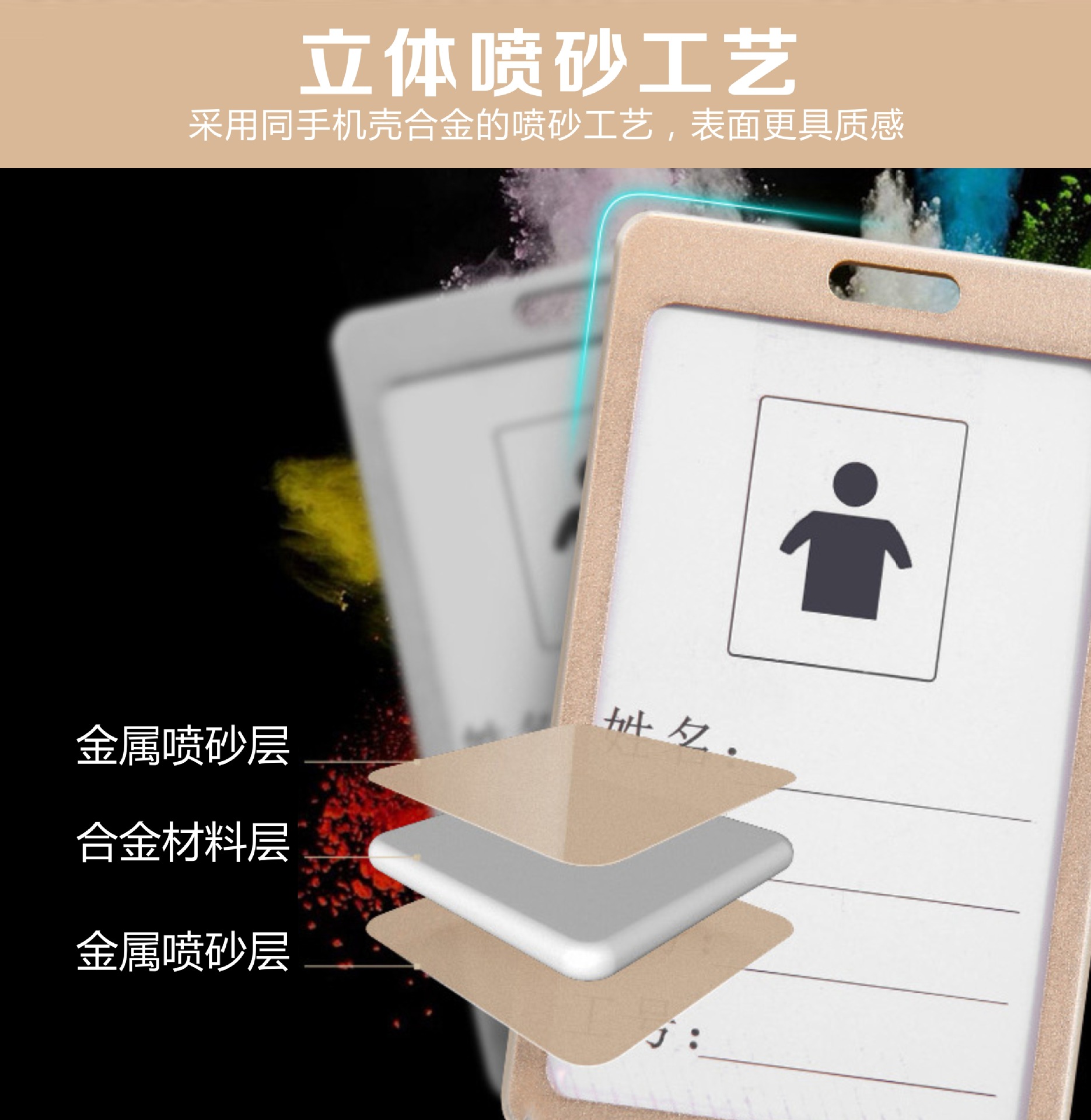 高光4色金属卡套工艺