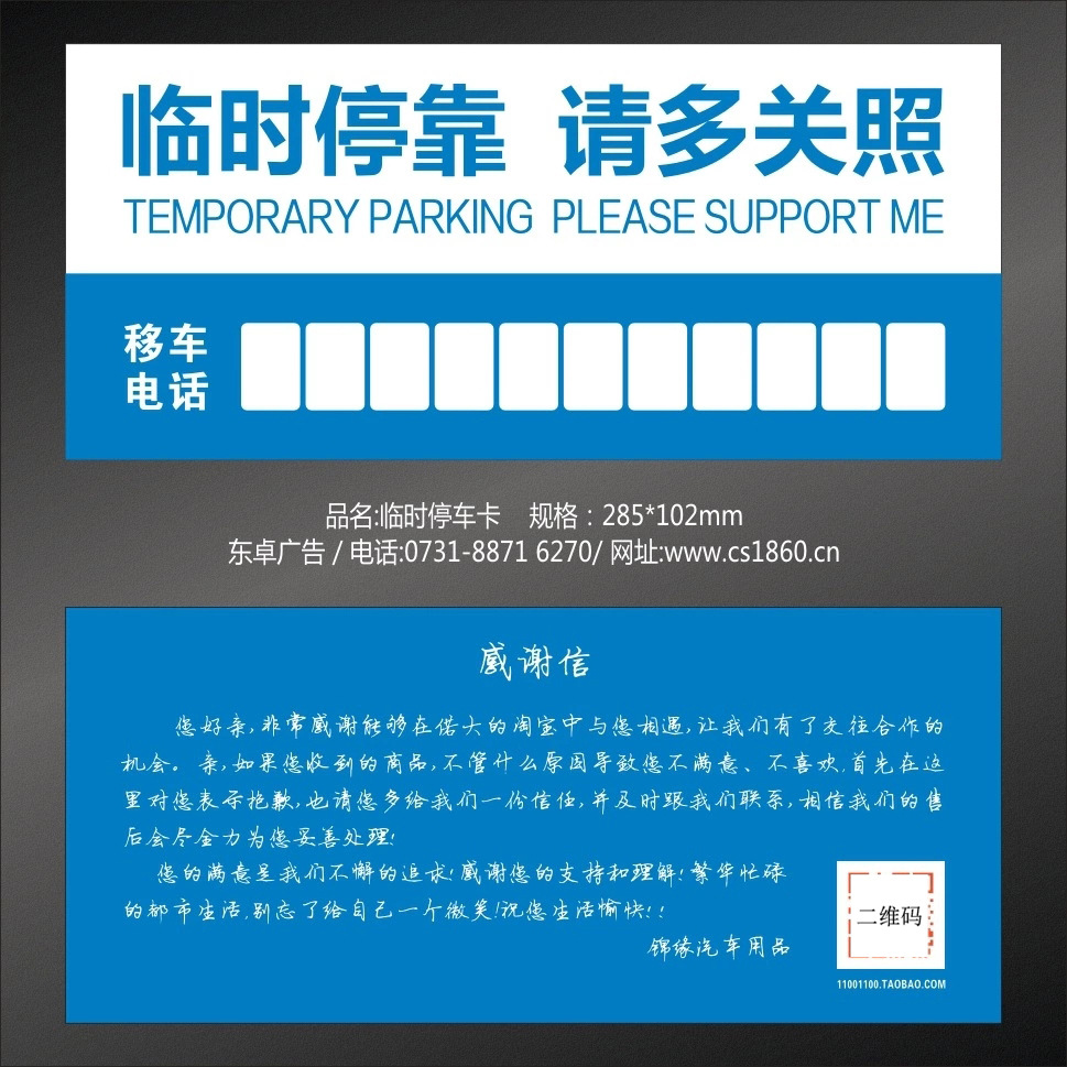 Jinhua City Yiwu Car Accessories Temporary parking cards Norwegian license plate Customized printing Manufactor