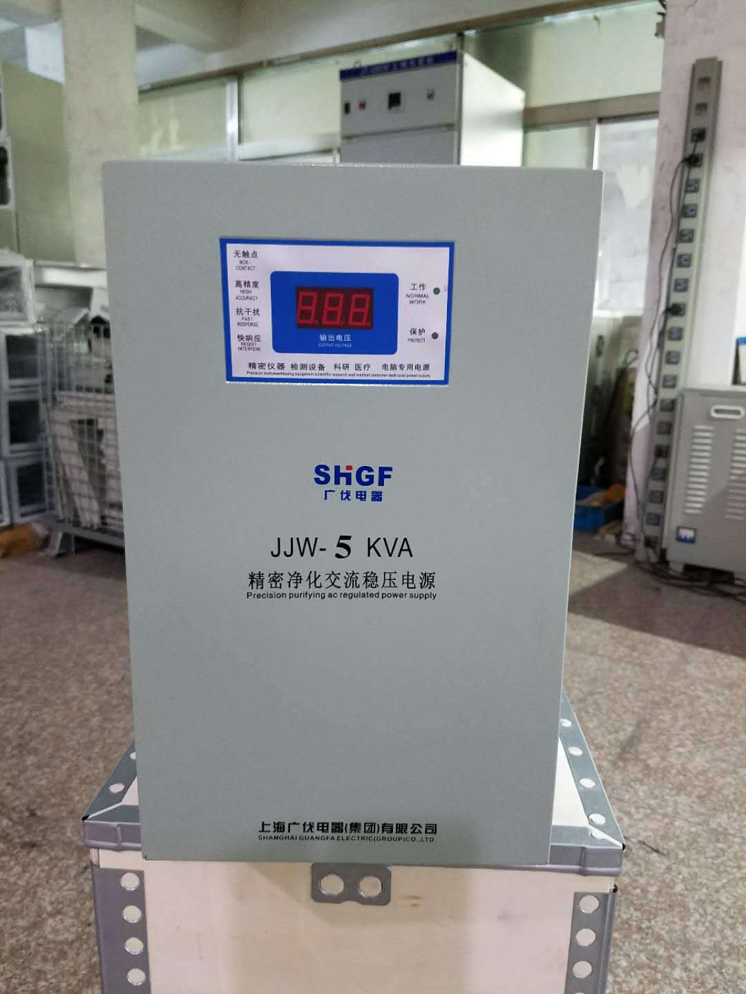 广伐精密净化交流稳压电源JJW-10KVA/10KW抗干扰高精度1%稳压器