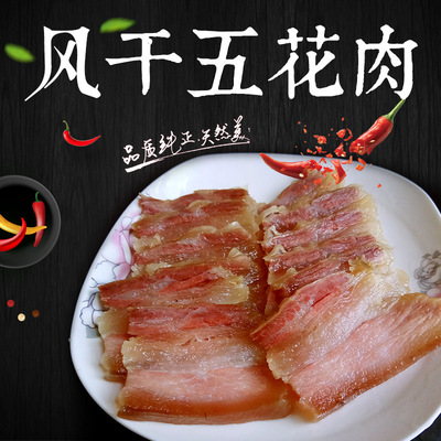 云南特产腊肉批发 腌肉风干土特产黑土猪肉 带皮五花肉装农家自制|ms