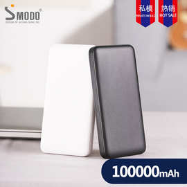 SMODO 2019 新款 超低价格 一万毫安移动电源 双USB充电宝超薄