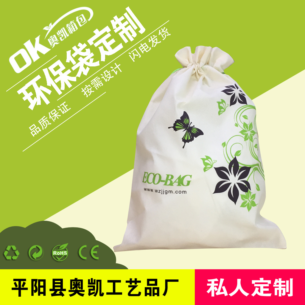 抽绳袋无纺布束口袋广告袋环保购物袋收纳袋背包袋