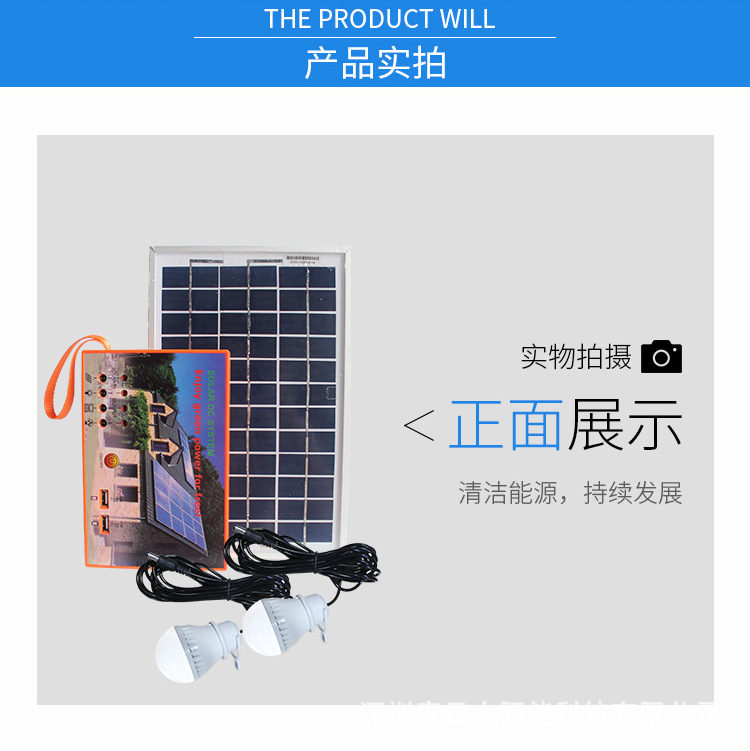 12V太阳能照明小系统 太阳能迷你锂电池小型发电机全套可手机充电