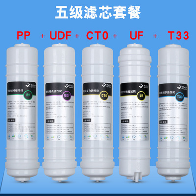 10寸韩式快接五级超滤机全套滤芯组合 箱式机器通用滤芯