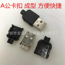 USB �B���� A���M�b����ʽ �Կ��������ך� �����ݳ��ͺ��ú���