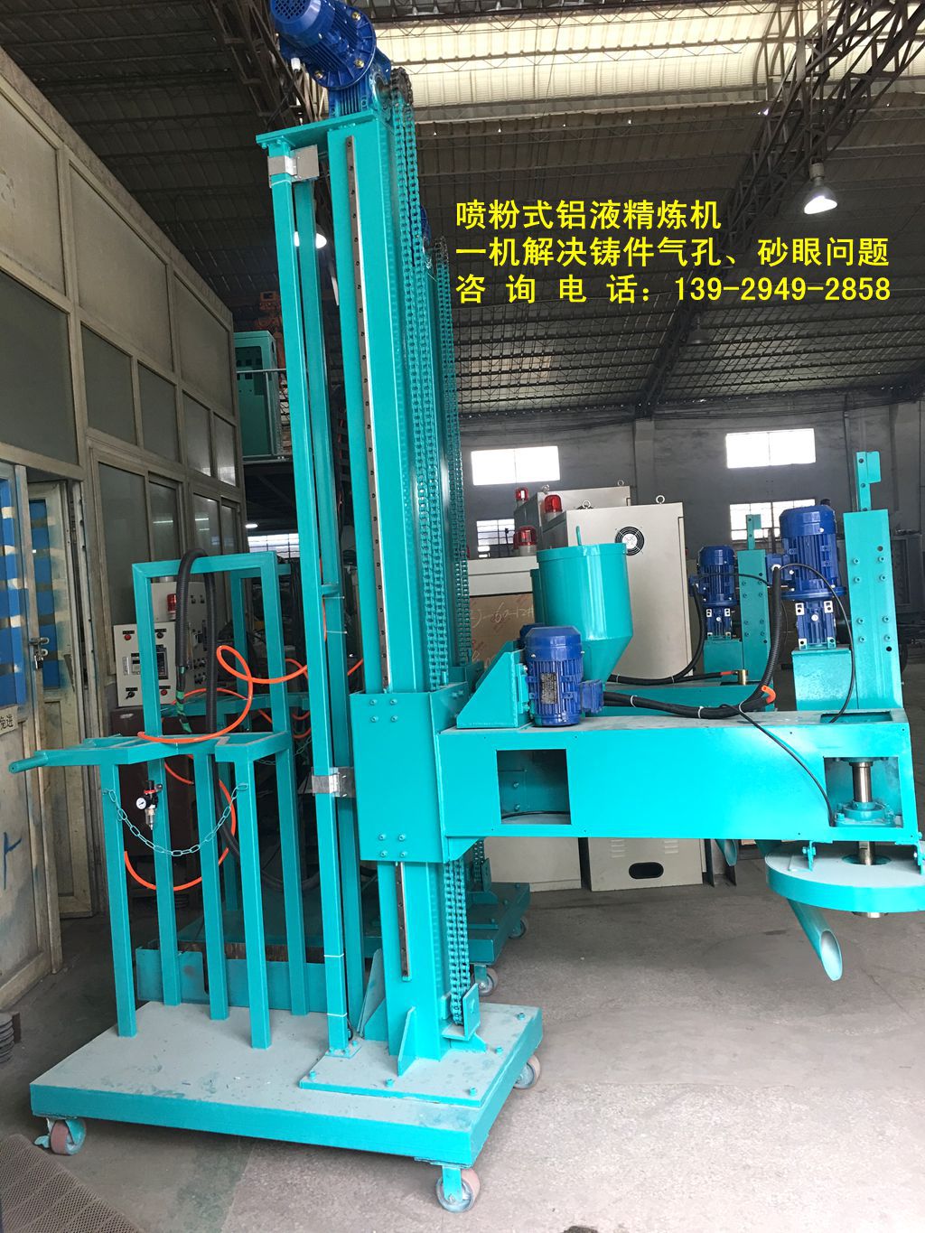 高温铝合金熔液精炼除气机 泉州除气机工厂 铝液精炼打渣机