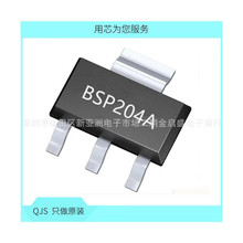 ȫ�� BSP204A ��Ƭ SOT-223 MOS��ЧӦ�� ��Ƭ������ BSP204 ԭװ
